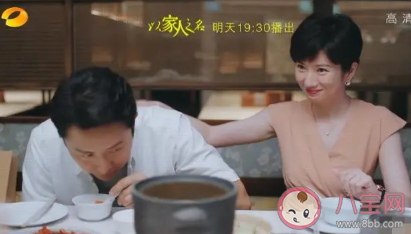 以家人之名賀梅和李海潮結(jié)婚哪一集 賀梅和李海潮約會哪一集