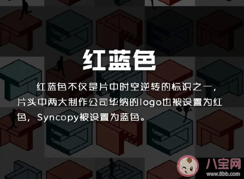 《信條》片尾有彩蛋嗎 信條的細節彩蛋盤點 《信條》片尾有彩蛋嗎 信條的細節彩蛋盤點