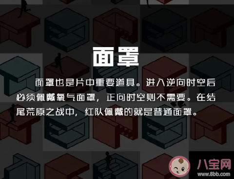 《信條》片尾有彩蛋嗎 信條的細節彩蛋盤點 《信條》片尾有彩蛋嗎 信條的細節彩蛋盤點