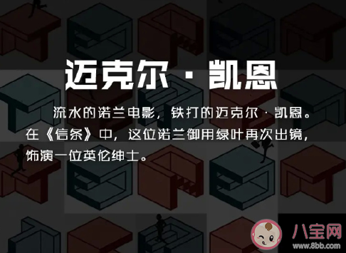 《信條》片尾有彩蛋嗎 信條的細節彩蛋盤點 《信條》片尾有彩蛋嗎 信條的細節彩蛋盤點