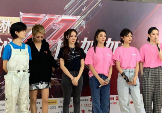 乘風破浪的姐姐成團后會會演出嗎 乘風破浪的姐姐團名出來了嗎