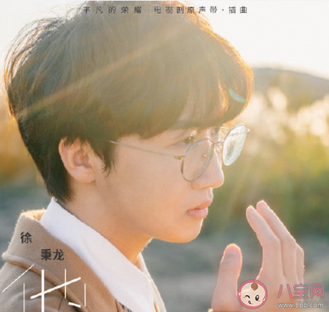 徐秉龍《他》歌詞是什么 《他》完整版歌詞在線聽歌 徐秉龍《他》歌詞是什么 《他》完整版歌詞在線聽歌