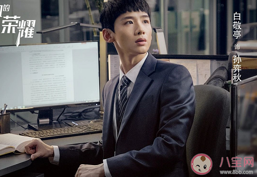 《平凡的榮耀》孫弈秋媽媽身份到底是什么 平凡的榮耀人物關系是什么