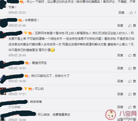 微博求助該不該轉發 如何看待微博求助轉發