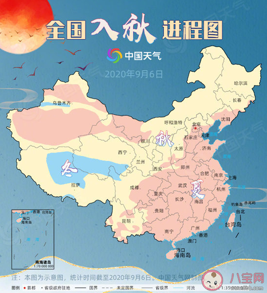 最新全國入秋進程圖2020 入秋后要注意什么