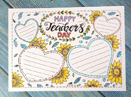 2020教師節(jié)手抄報(bào)簡(jiǎn)單好看圖片 教師節(jié)手抄報(bào)內(nèi)容