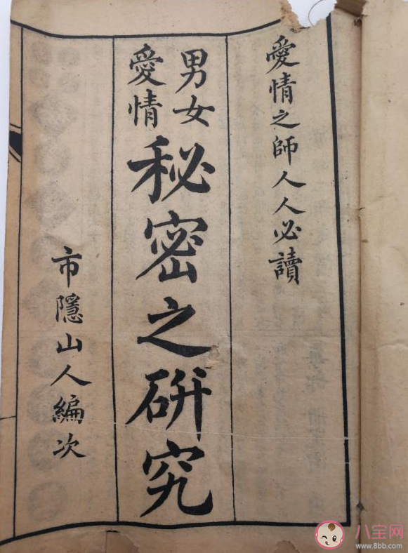 古代人從哪里了解兩性知識 古人是如何學(xué)習(xí)性知識的