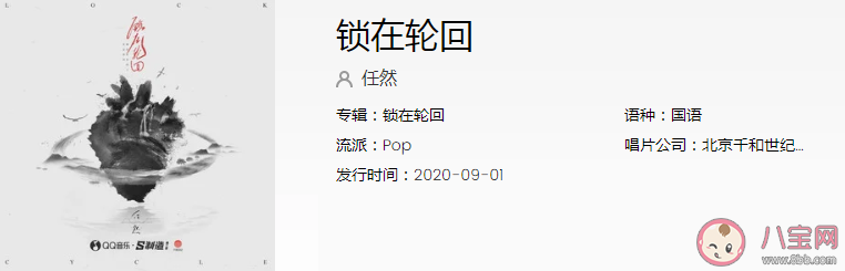 抖音鎖在往事的人注定輪回是什么歌 《鎖在輪回》完整版歌詞在線試聽 抖音鎖在往事的人注定輪回是什么歌 《鎖在輪回》完整版歌詞在線試聽