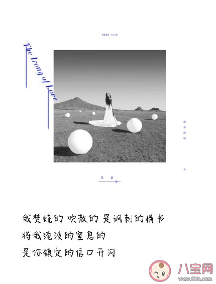 田馥甄新歌《諷刺的情書 》完整版歌詞內容分享 ?《諷刺的情書》歌曲介紹