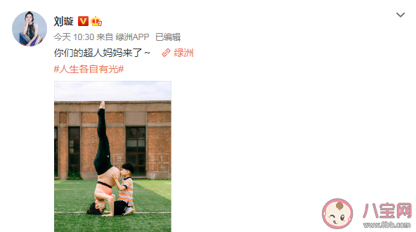 劉璇曬孕肚倒立照 孕婦倒立對(duì)胎兒有影響嗎