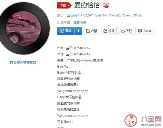 抖音baby今晚打老虎是什么歌 《愛的恰恰》完整歌詞 抖音baby今晚打老虎是什么歌 《愛的恰恰》完整歌詞