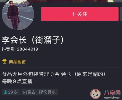 街溜子什么意思什么梗 街溜子抽華子梗的出處