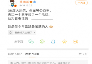 無所不能的王管家是什么意思 王管家梗的出處是什么