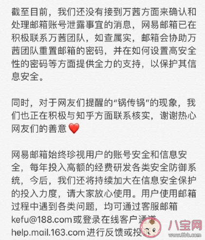 鍋傳鍋梗是什么意思 鍋傳鍋事情經過是什么