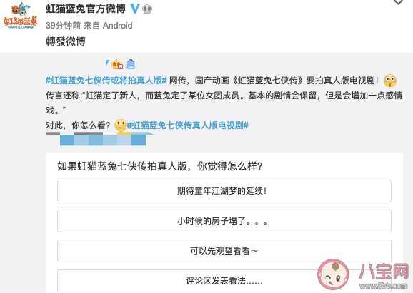 《虹貓藍兔七俠傳》要拍真人版是真的嗎 《虹貓藍兔七俠傳》真人版演員 《虹貓藍兔七俠傳》要拍真人版是真的嗎 《虹貓藍兔七俠傳》真人版演員