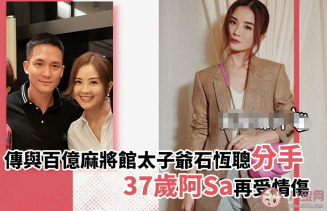 阿Sa石恒聰分手是真的嗎 阿Sa石恒聰為什么分手了 阿Sa石恒聰分手是真的嗎 阿Sa石恒聰為什么分手了