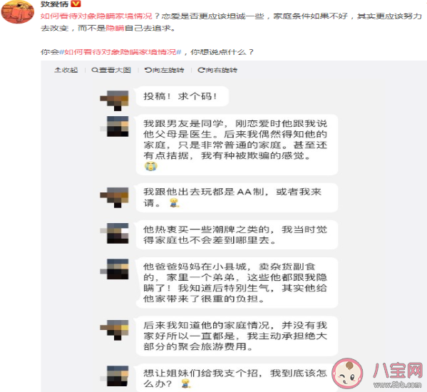 如何看待對象隱瞞家境 對象隱瞞家境應(yīng)該被原諒嗎 如何看待對象隱瞞家境 對象隱瞞家境應(yīng)該被原諒嗎