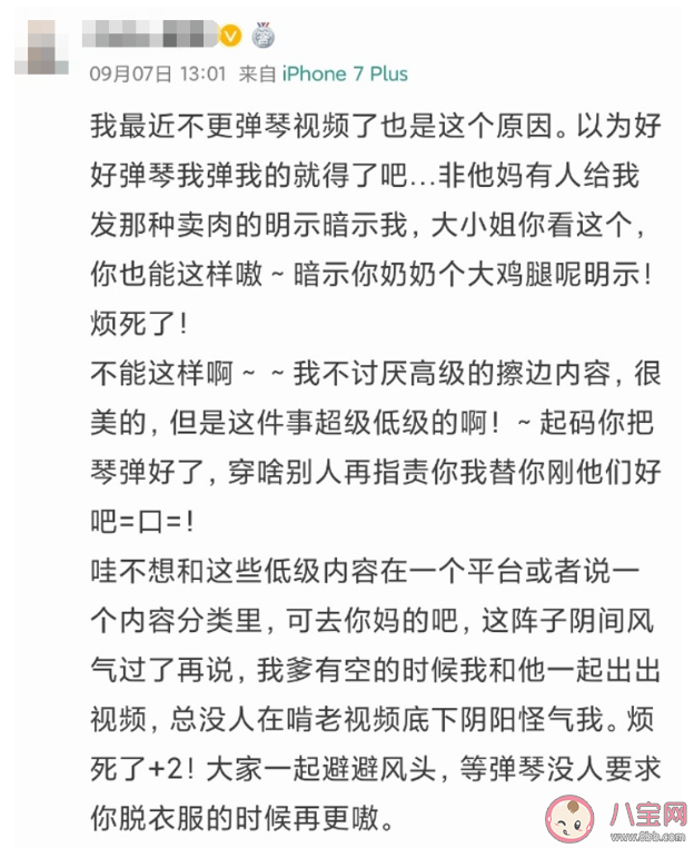 B站鋼琴內卷是什么梗 鋼琴內卷是什么意思