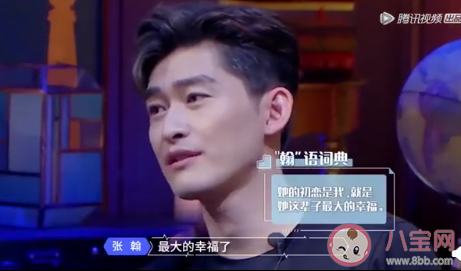 翰語詞典是什么梗 翰語詞典什么意思