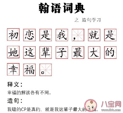 張翰的翰語詞典有哪些經典句子 翰語詞典語錄全集