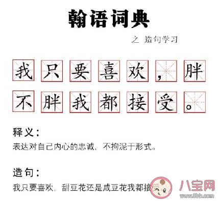 張翰的翰語詞典有哪些經典句子 翰語詞典語錄全集