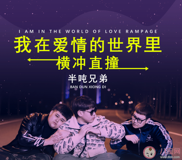 我在愛情的世界里橫沖直撞變得脆弱是什么歌 《我在愛情的世界里橫沖直撞》完整版歌詞在線試聽 我在愛情的世界里橫沖直撞變得脆弱是什么歌 《我在愛情的世界里橫沖直撞》完整版歌詞在線試聽