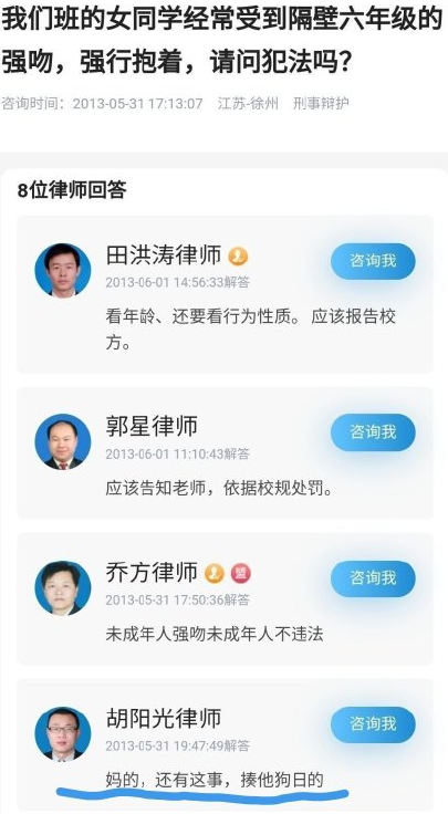 胡陽光律師回答問題合集 胡陽光律師的搞笑對話