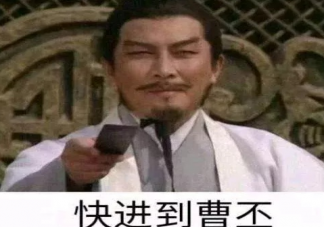 快進(jìn)到是什么梗什么意思 快進(jìn)梗的出處是什么