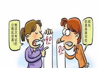 父母攀比心很強是什么體驗 父母喜歡攀比怎么辦