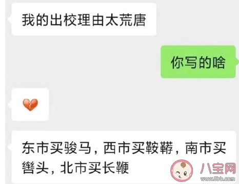 最荒唐的出校理由是什么 有哪些搞笑的請(qǐng)假理由