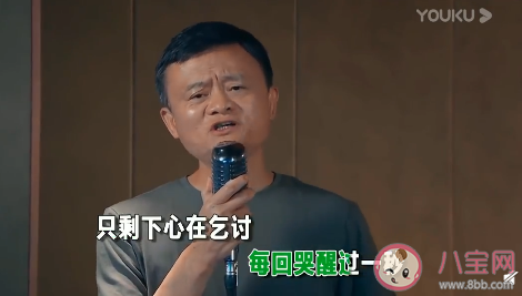馬云改編如果云知道歌詞是什么 馬云版《如果云知道》歌詞