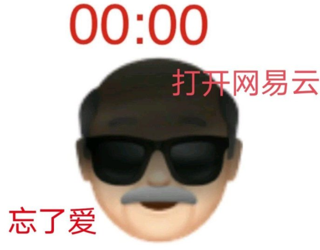 網抑云時間是幾點到幾點 網抑云時間是什么梗