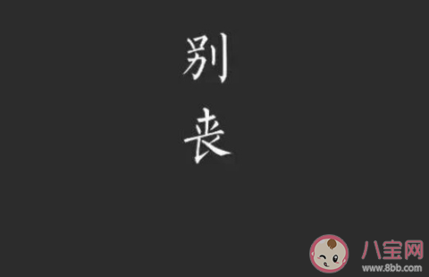 網抑云喪語錄大全 網易云抑郁搞笑的句子