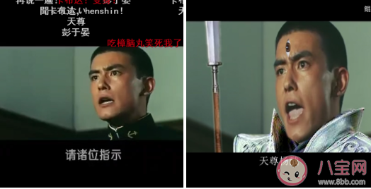 天尊楊戩是什么梗什么意思 天尊楊戩梗出處來源是哪里 天尊楊戩是什么梗什么意思 天尊楊戩梗出處來源是哪里