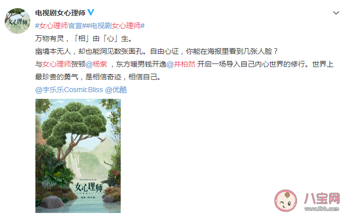 《女心理師》是根據什么小說改編的 《女心理師》賀頓錢開逸在一起了嗎