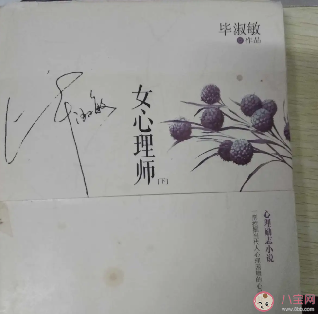 《女心理師》是根據什么小說改編的 《女心理師》賀頓錢開逸在一起了嗎