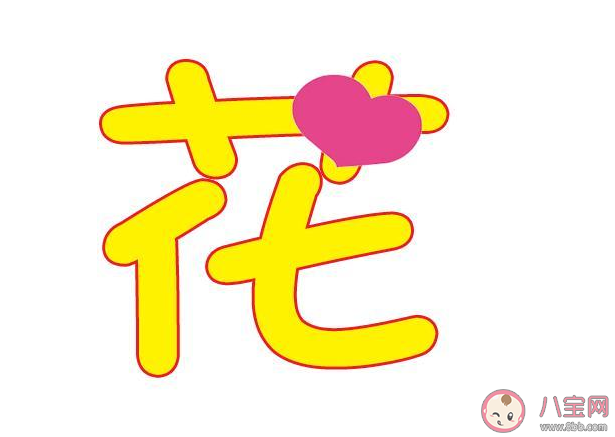 姓花名字怎么取好聽 花姓寶寶取名大全