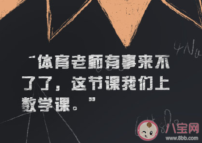 全國老師的統一臺詞 老師的統一口頭禪大全