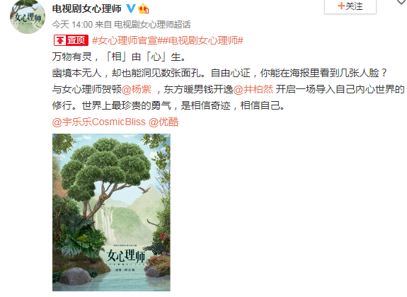 電視劇《女心理師》什么時候播 女心理師播出時間