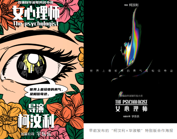 電視劇《女心理師》什么時(shí)候播 女心理師播出時(shí)間