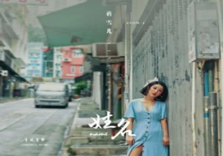 今夜的月兒明我只想要問問你是什么歌 《姓名》完整版歌詞在線試聽