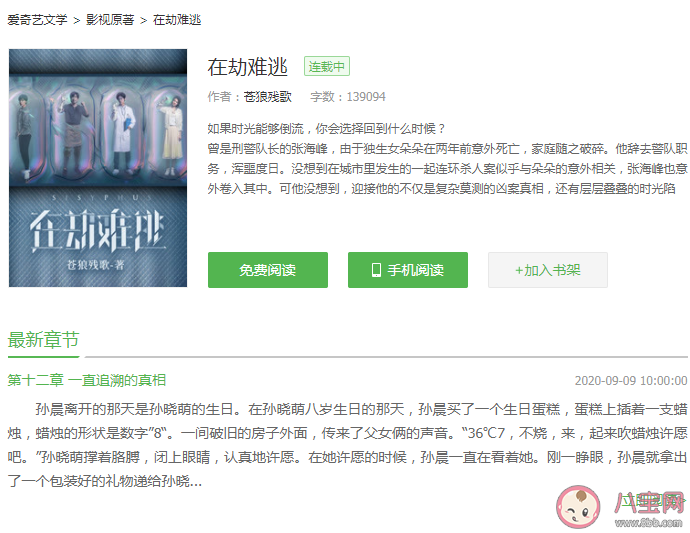 《在劫難逃》哪些內(nèi)容被刪減了 《在劫難逃》原著小說叫什么在哪可以看 《在劫難逃》哪些內(nèi)容被刪減了 《在劫難逃》原著小說叫什么在哪可以看