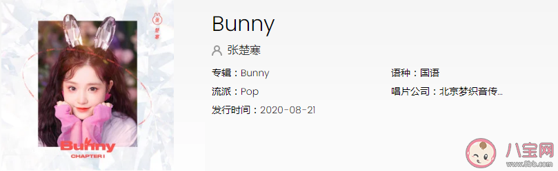 抖音最近很火的Get on get on Bunny跟上我的心跳是什么歌 《Bunny》完整版歌詞在線試聽 抖音最近很火的Get on get on Bunny跟上我的心跳是什么歌 《Bunny》完整版歌詞在線試聽