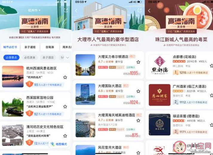 高德地圖上線高德指南有什么作用 高德指南功能介紹 高德地圖上線高德指南有什么作用 高德指南功能介紹