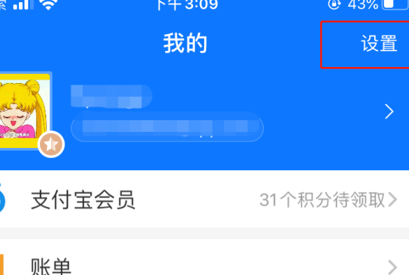 ofo仍在自動續費是真的嗎 ofo自動續費在哪關