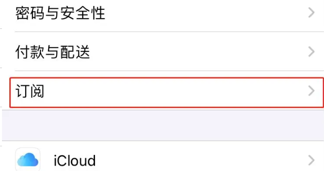 ofo仍在自動續費是真的嗎 ofo自動續費在哪關