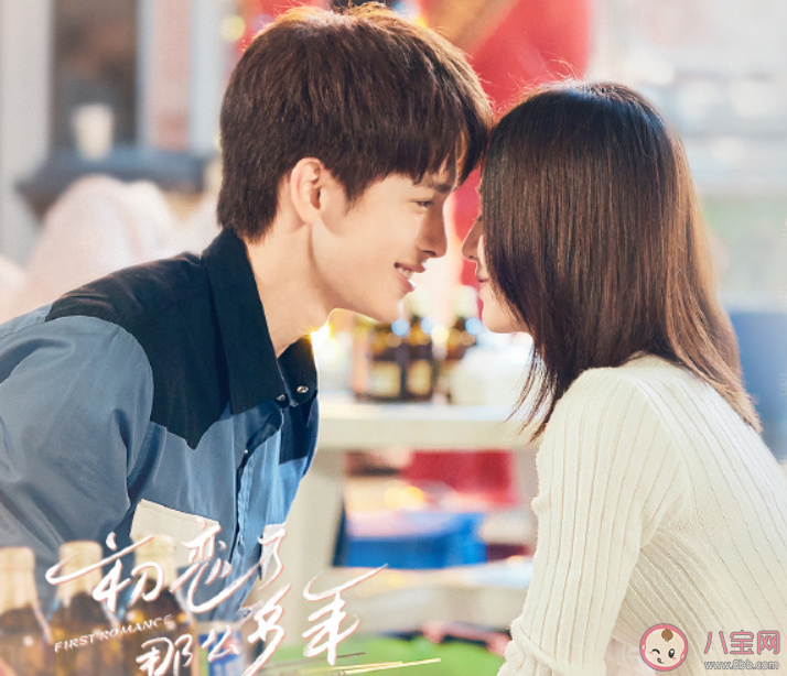 初戀了那么多年人物關(guān)系圖是怎樣的 初戀了那么多年角色關(guān)系演員介紹