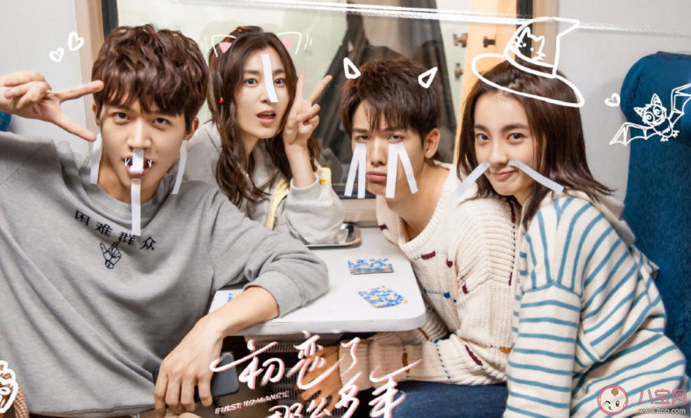 初戀了那么多年各人物大結局是什么 熊伊凡和顏柯在一起了嗎