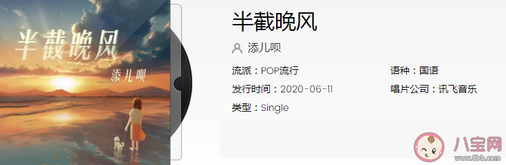 夏天熟透了晚霞彩虹晚風染詩般的夢是什么歌 《半截晚風》完整版歌詞在線試聽