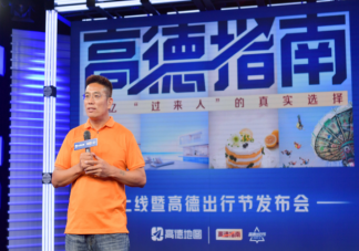 高德地圖上線高德指南有什么作用 高德指南功能介紹